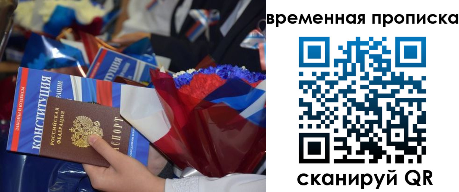 прописка гарантия в Алтае