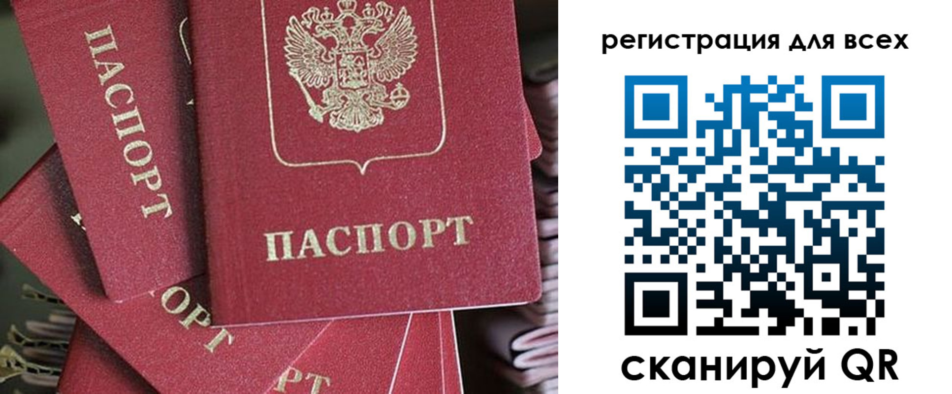временная регистрация собственник в Алтае