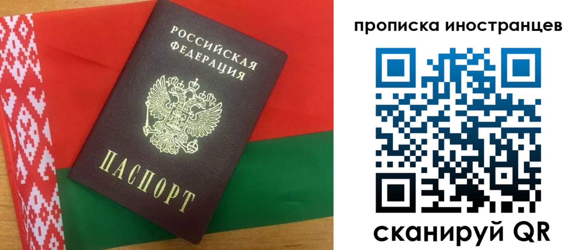 прописка штамп в Алтае