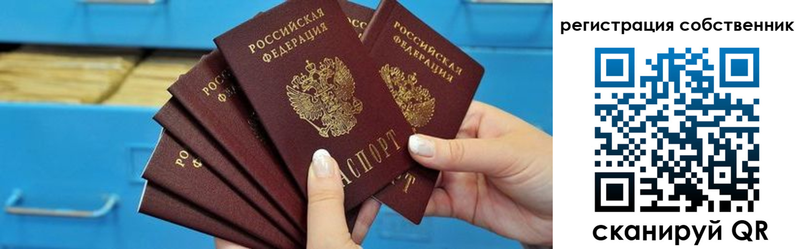 временная регистрация 2025 в Алтае
