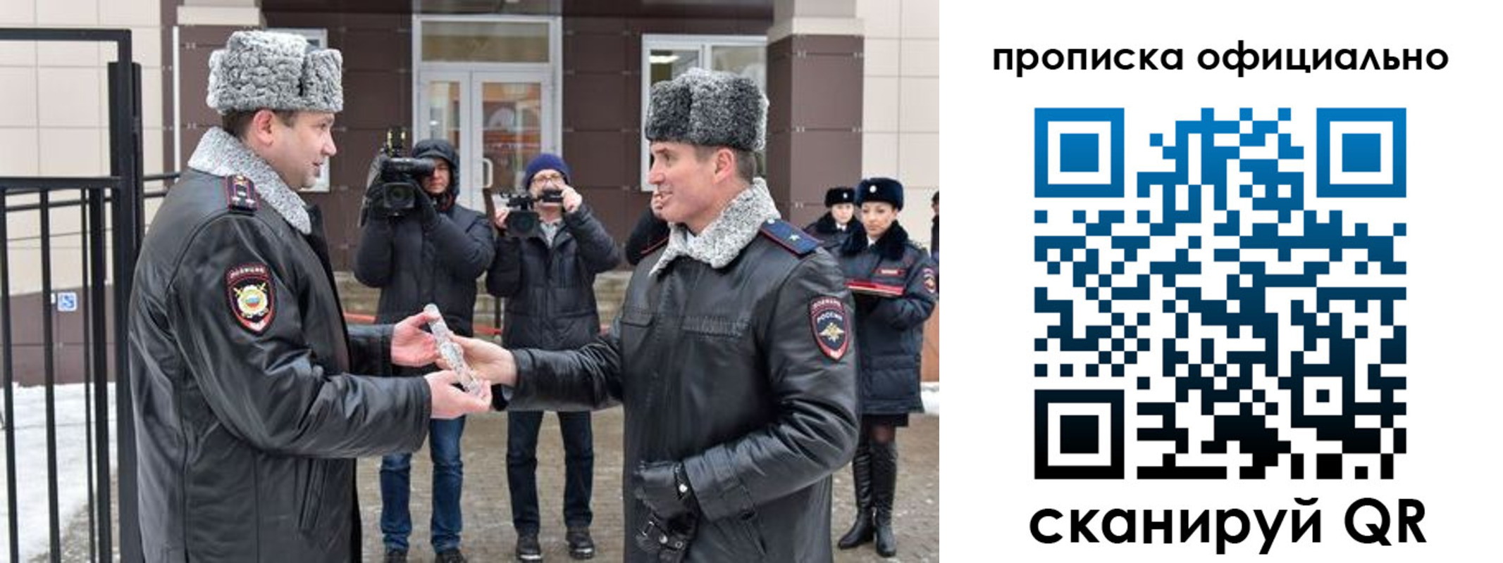 прописка для школы в Алтае