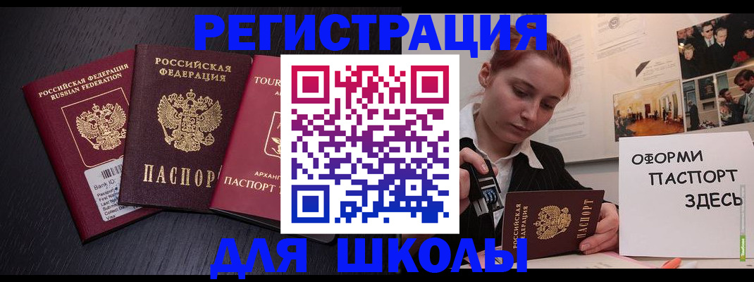 миграционный учет в Алтае