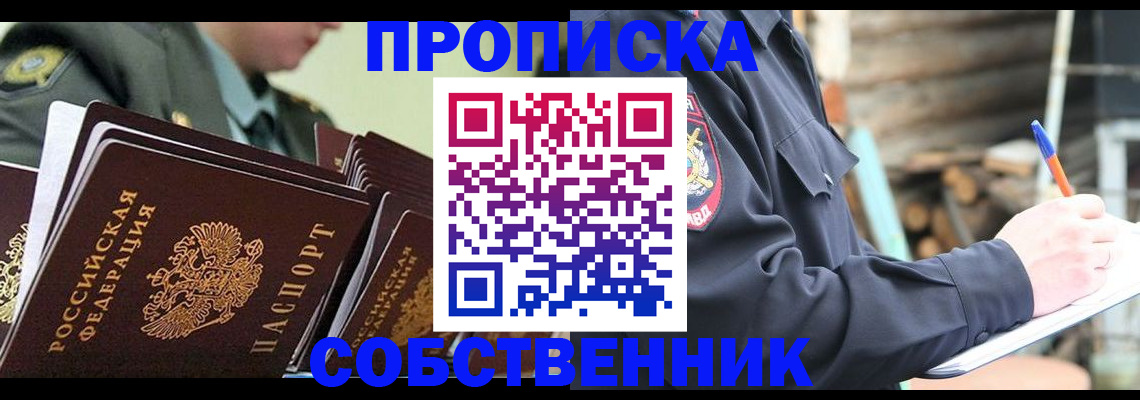 миграционный учет в Алтае