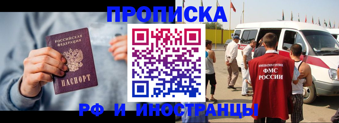 временная регистрация собственник в Алтае