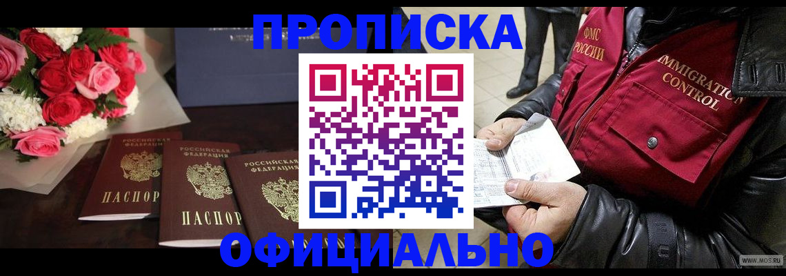 найти адрес прописки в Алтае