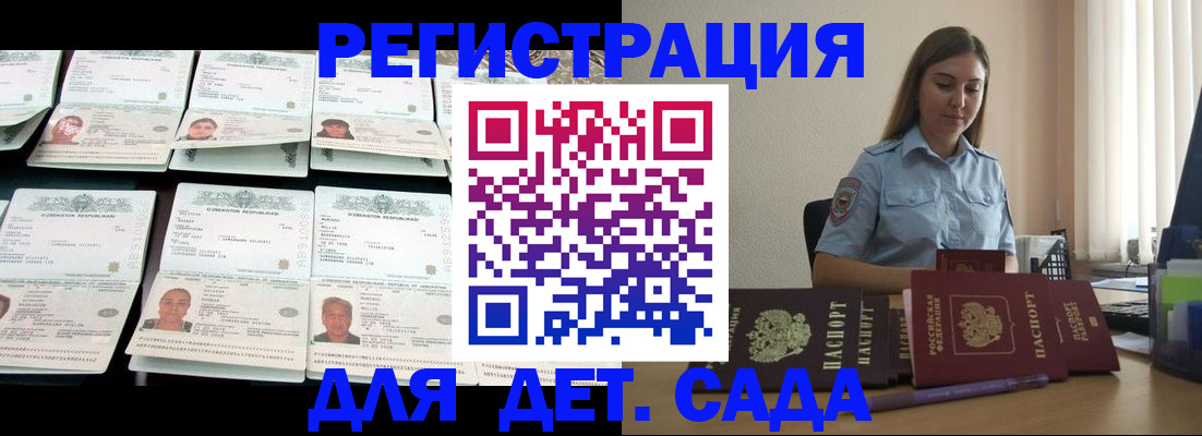 временная регистрация собственник в Алтае